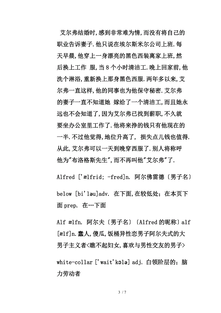 数据通信中的主要技术指标_第3页