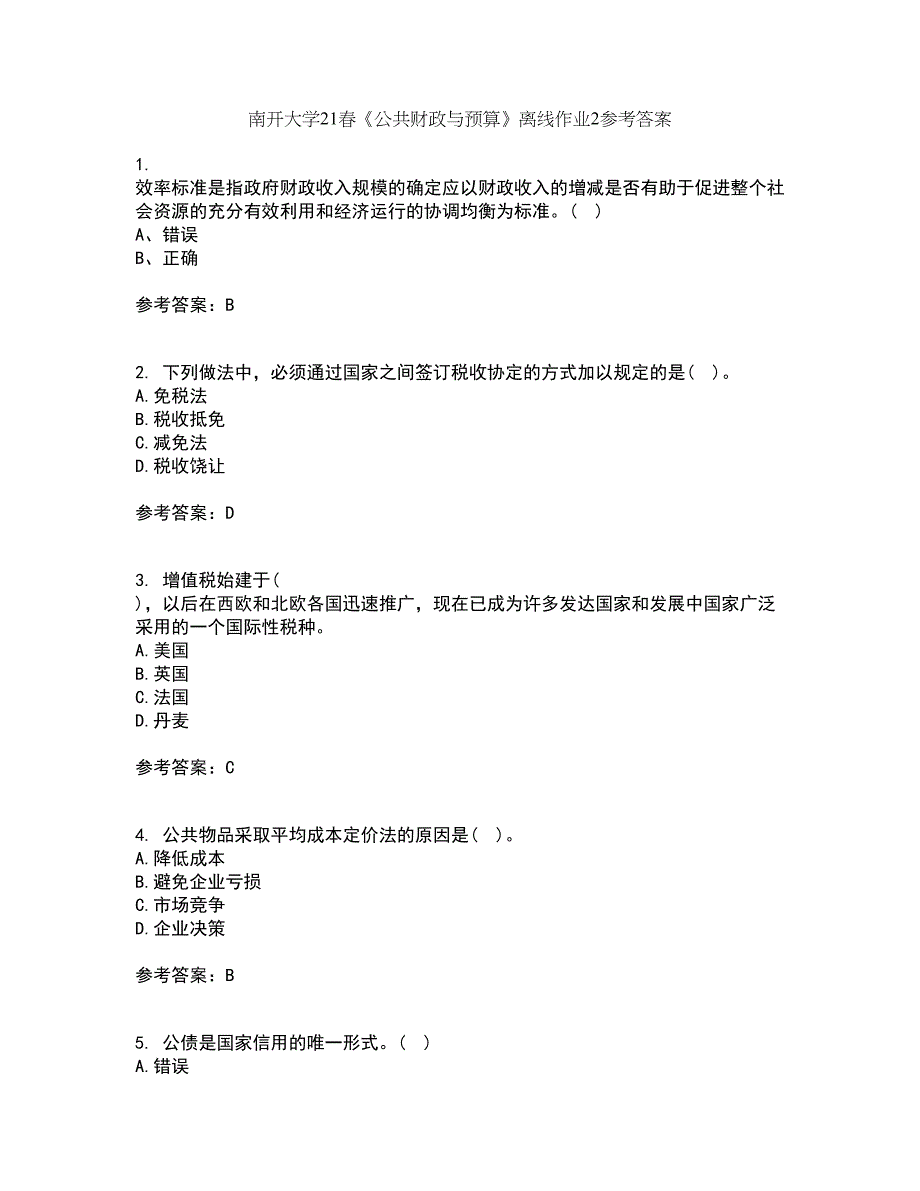 南开大学21春《公共财政与预算》离线作业2参考答案27_第1页