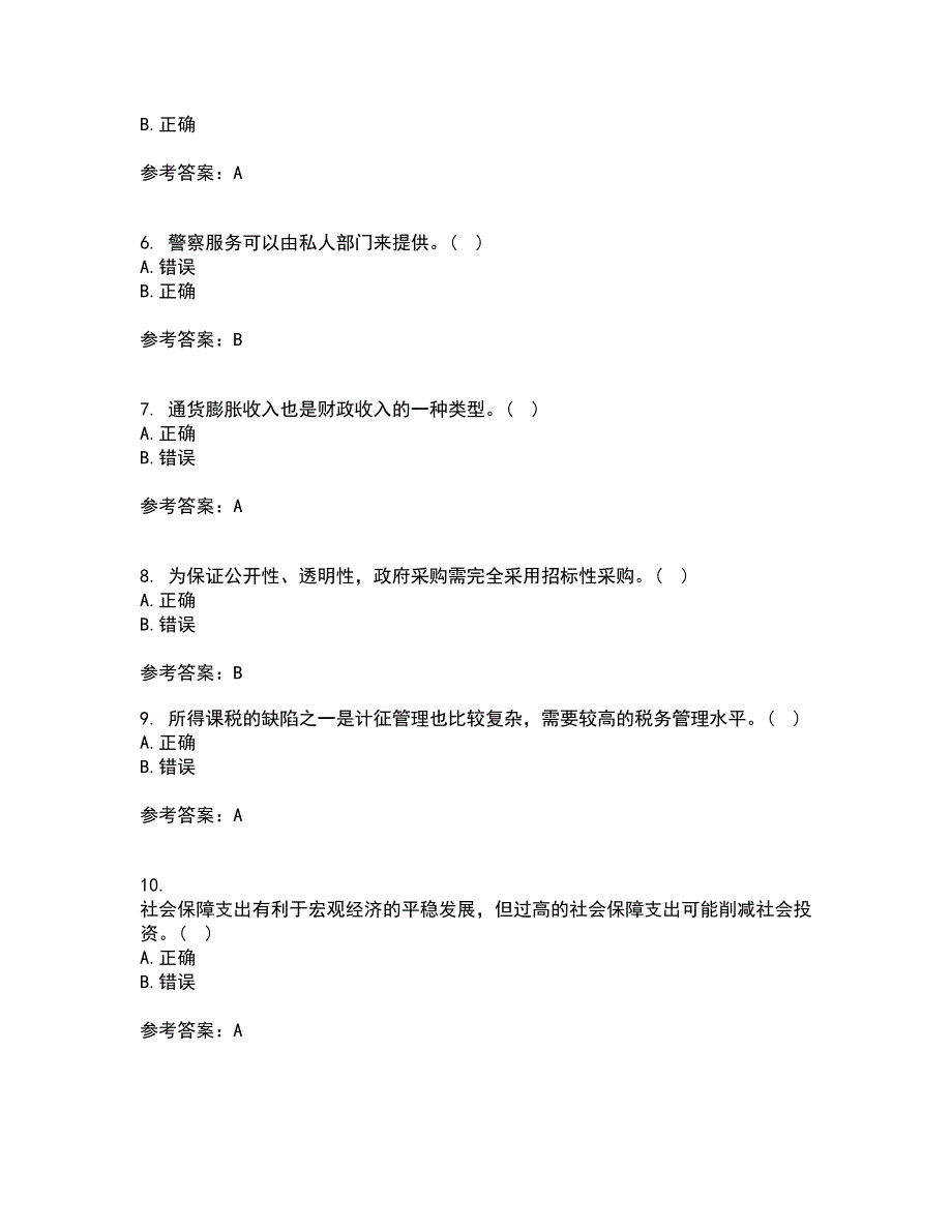 南开大学21春《公共财政与预算》离线作业2参考答案27_第2页