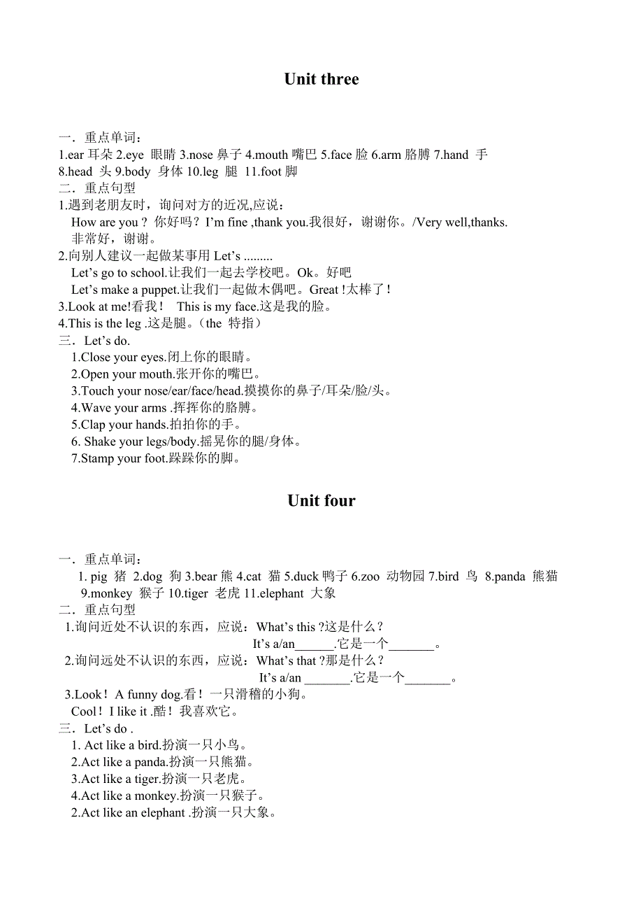 (完整版)PEP三年级英语上册重点单词和句型_第2页