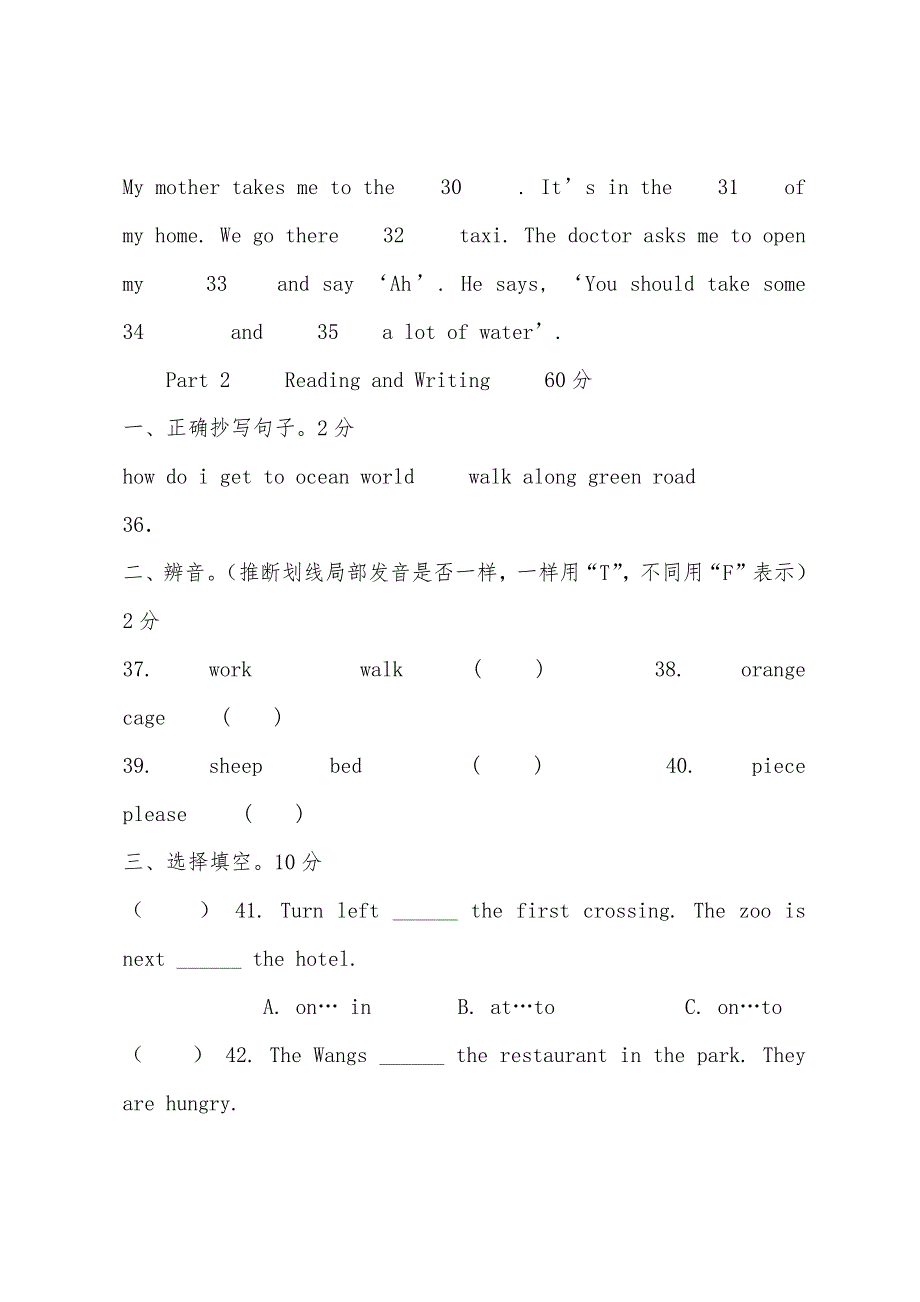 五年级上学期英语期末试题（沪教版）.docx_第4页