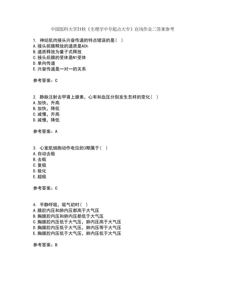 中国医科大学21秋《生理学中专起点大专》在线作业二答案参考11_第1页