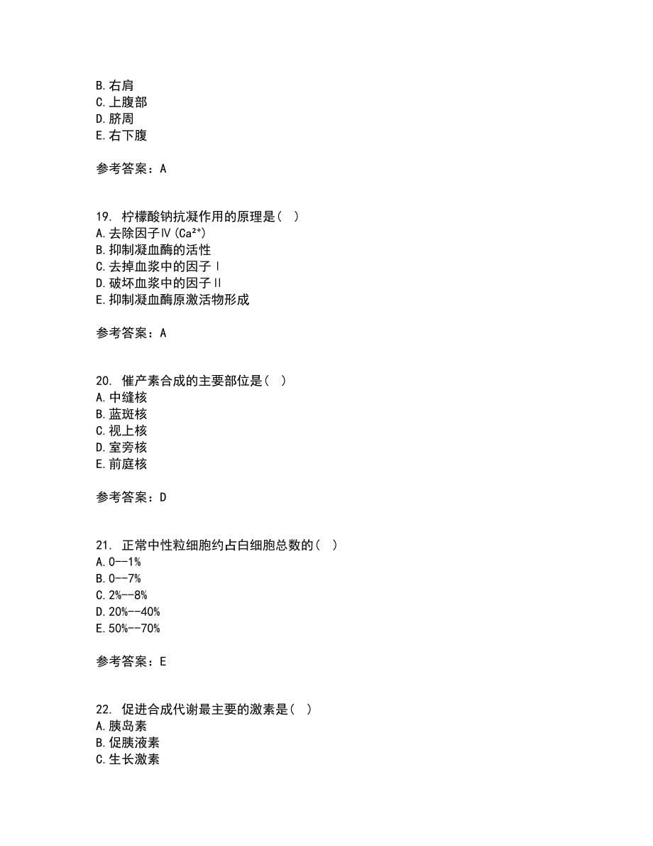 中国医科大学21秋《生理学中专起点大专》在线作业二答案参考11_第5页