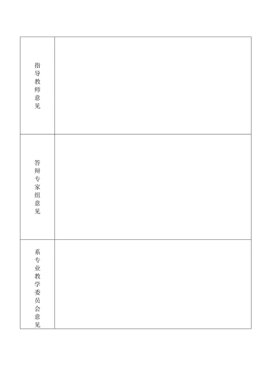 计算机应用毕业设计（论文）-小型企业网站的设计与实现_第3页