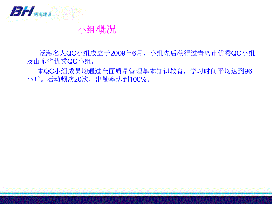 攻克复杂地质条件下深基坑支护锚杆施工技术难关_第3页