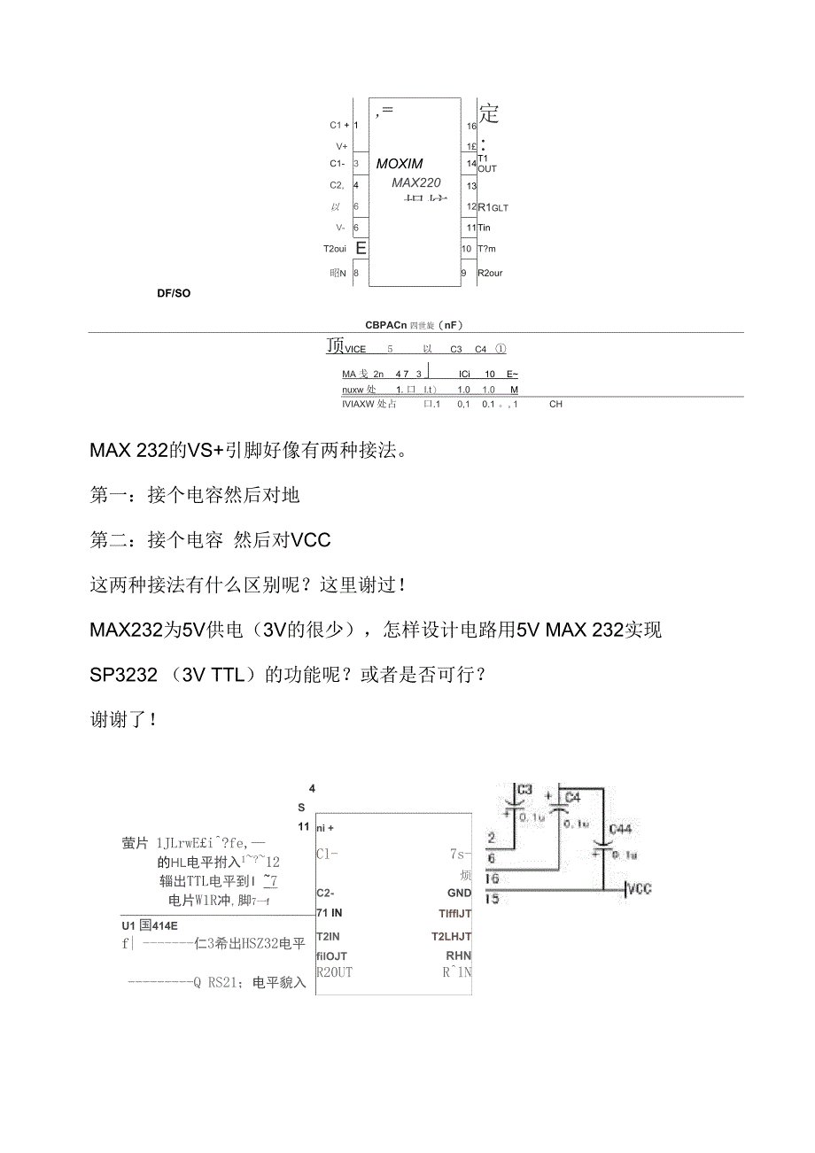 MAX232引脚定义及应用_第3页