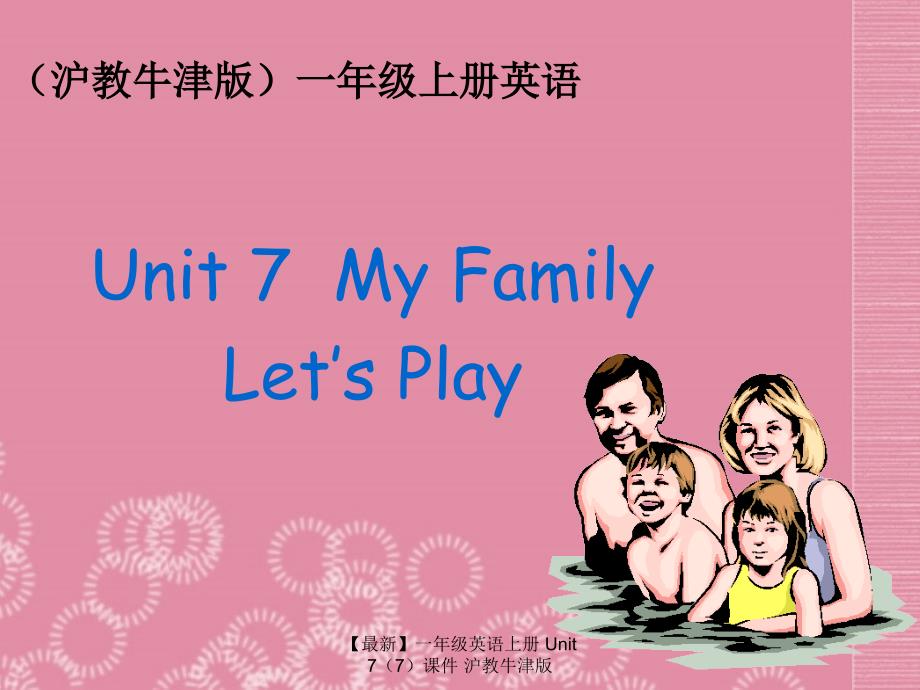 【最新】一年级英语上册 Unit 7（7）课件 沪教牛津版_第1页
