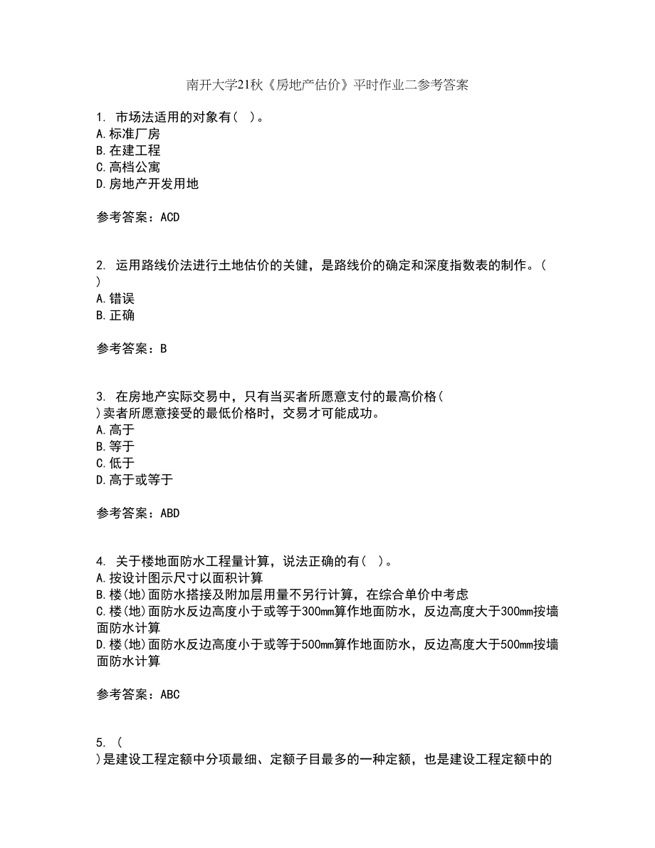 南开大学21秋《房地产估价》平时作业二参考答案43_第1页