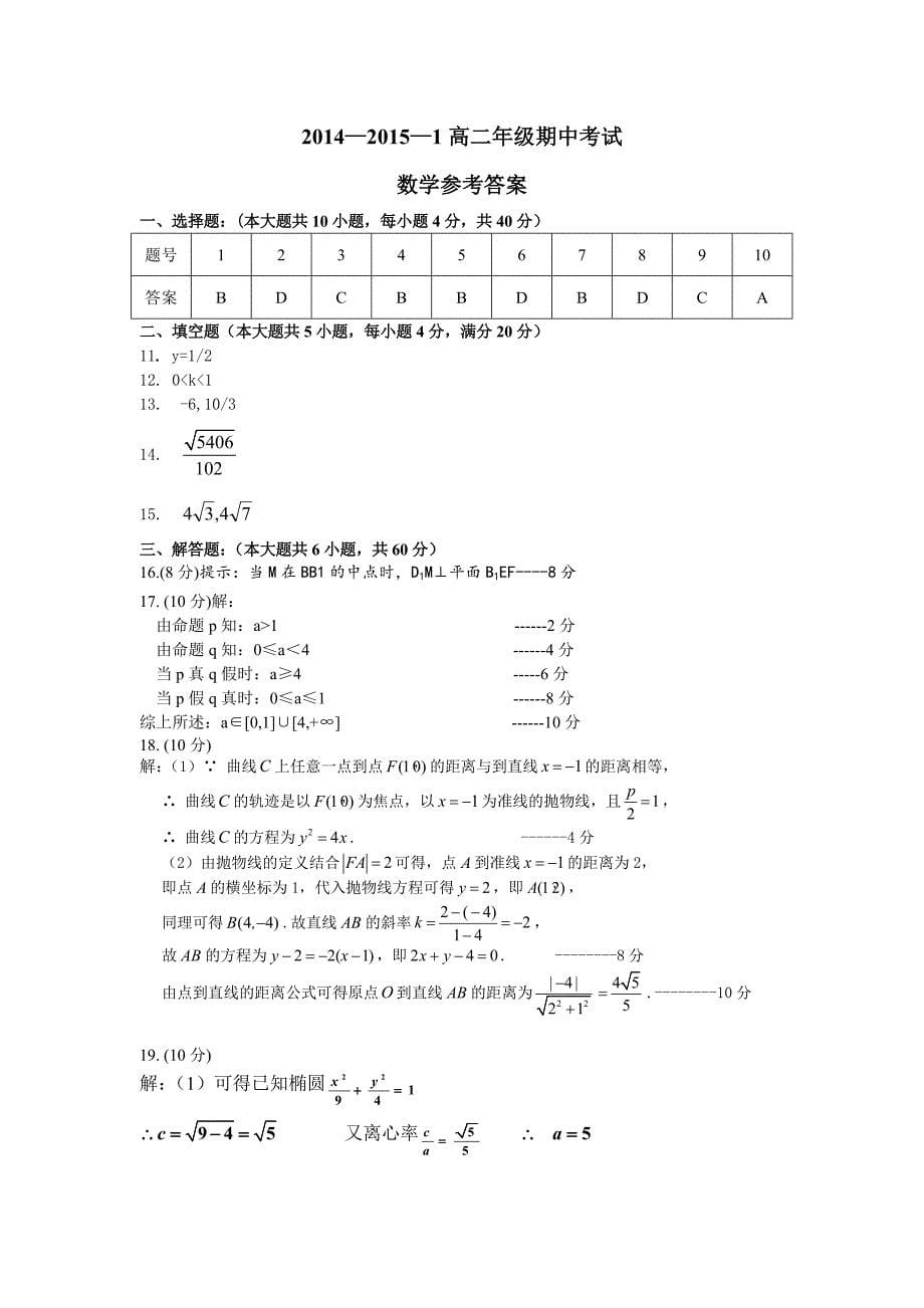 试题 (2)_第5页