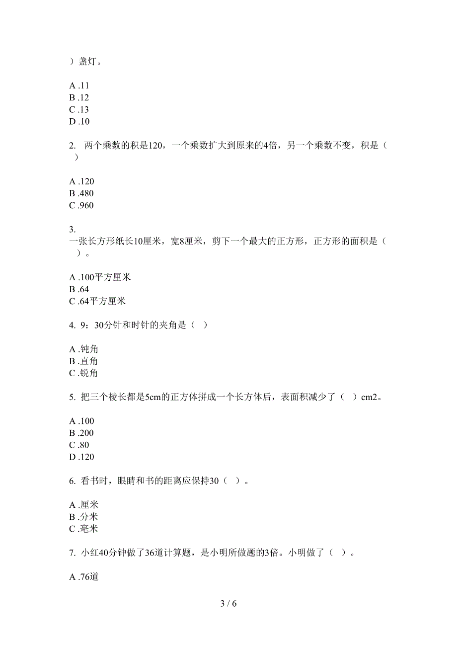 苏教版小学三年级期中上期数学模拟试题.doc_第3页