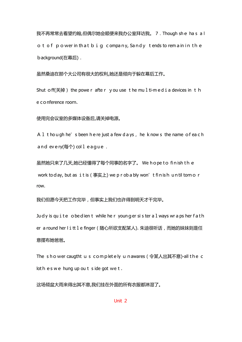 新世纪大学英语综合教程3第二版课后练习答案和句子新世纪大学英语综合教程3第一册课后._第4页