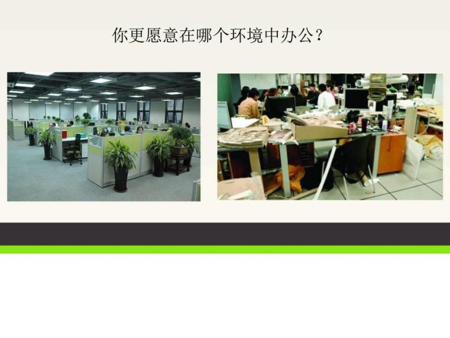 实用商务礼仪非常全面图文.ppt_第4页