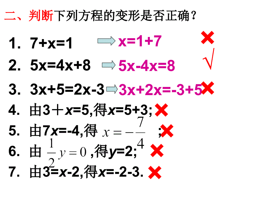 3解方程习题_第4页