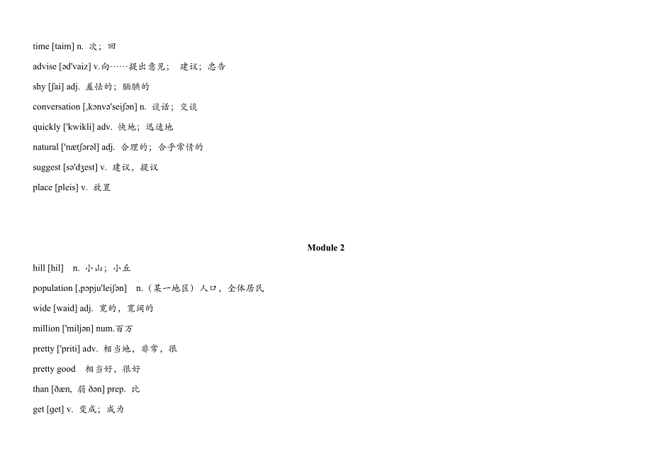 外研版初中英语八年级上册单词表.doc_第3页