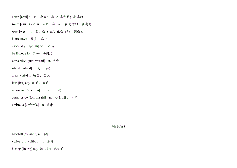 外研版初中英语八年级上册单词表.doc_第4页