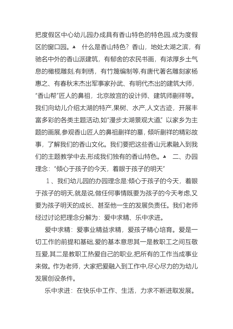 关于个人期末述职报告4篇_第2页