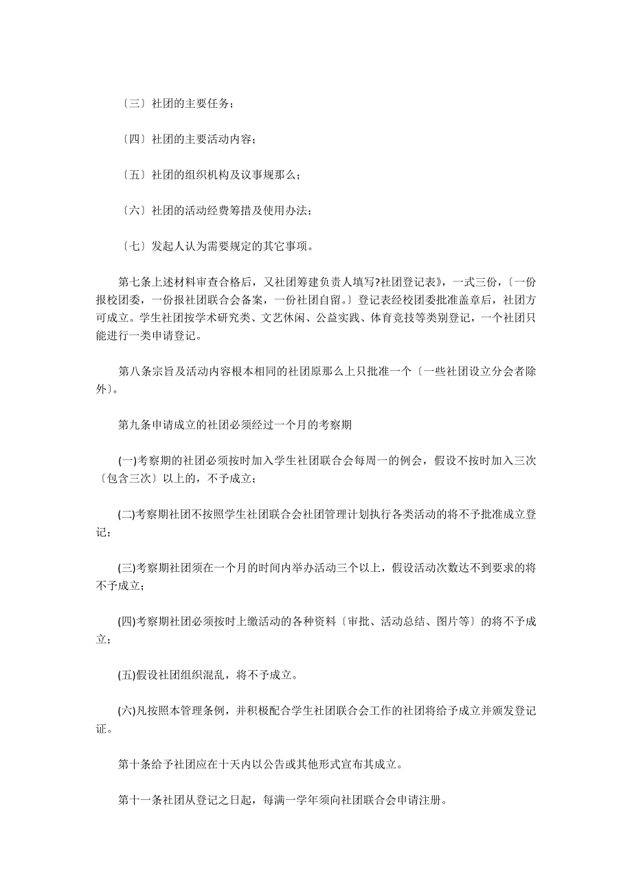 关于2022中小学学校作业管理实施方案_第2页