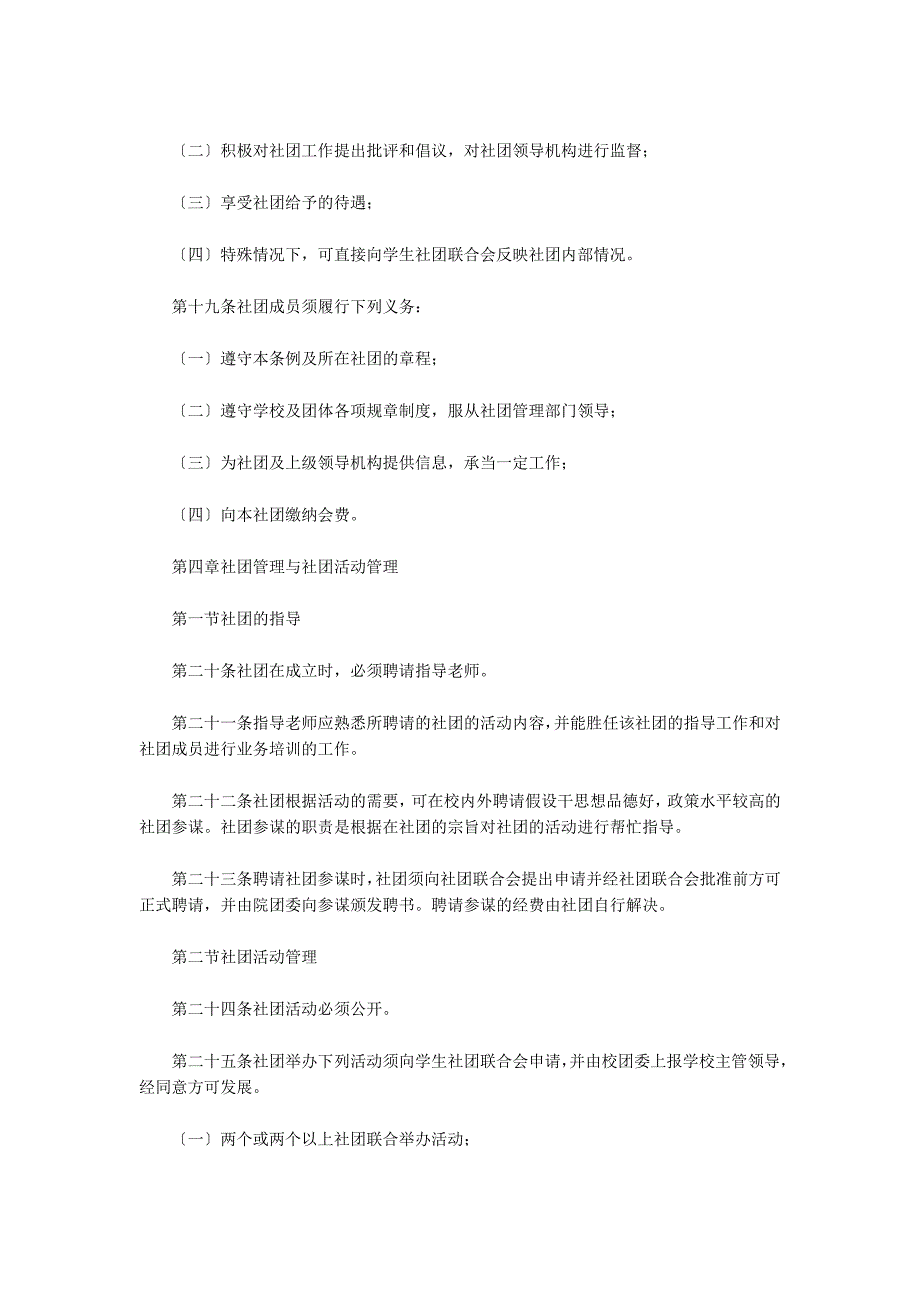 关于2022中小学学校作业管理实施方案_第4页