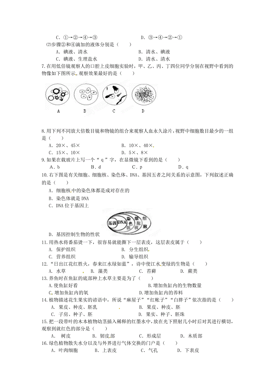 云南省水富县七年级生物上学期期末考试试题无答案_第2页