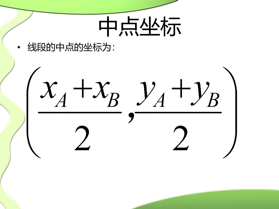 中考二次函数压轴题解题通法_第4页