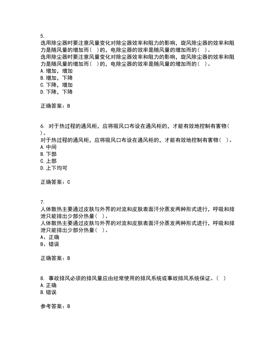 东北大学22春《工业通风与除尘》综合作业一答案参考32_第2页