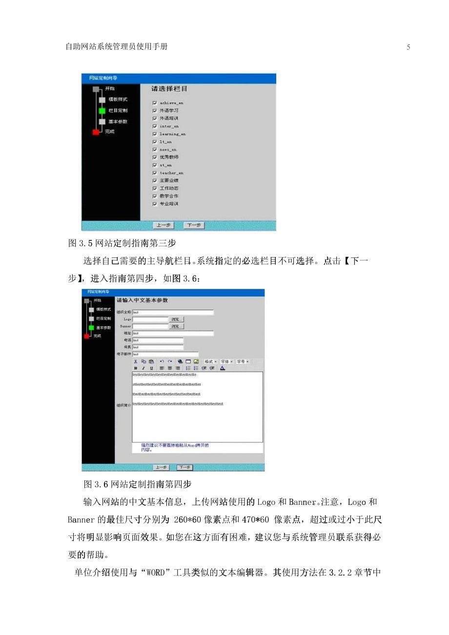 外国专家组织自助网站系统使用手册_第5页