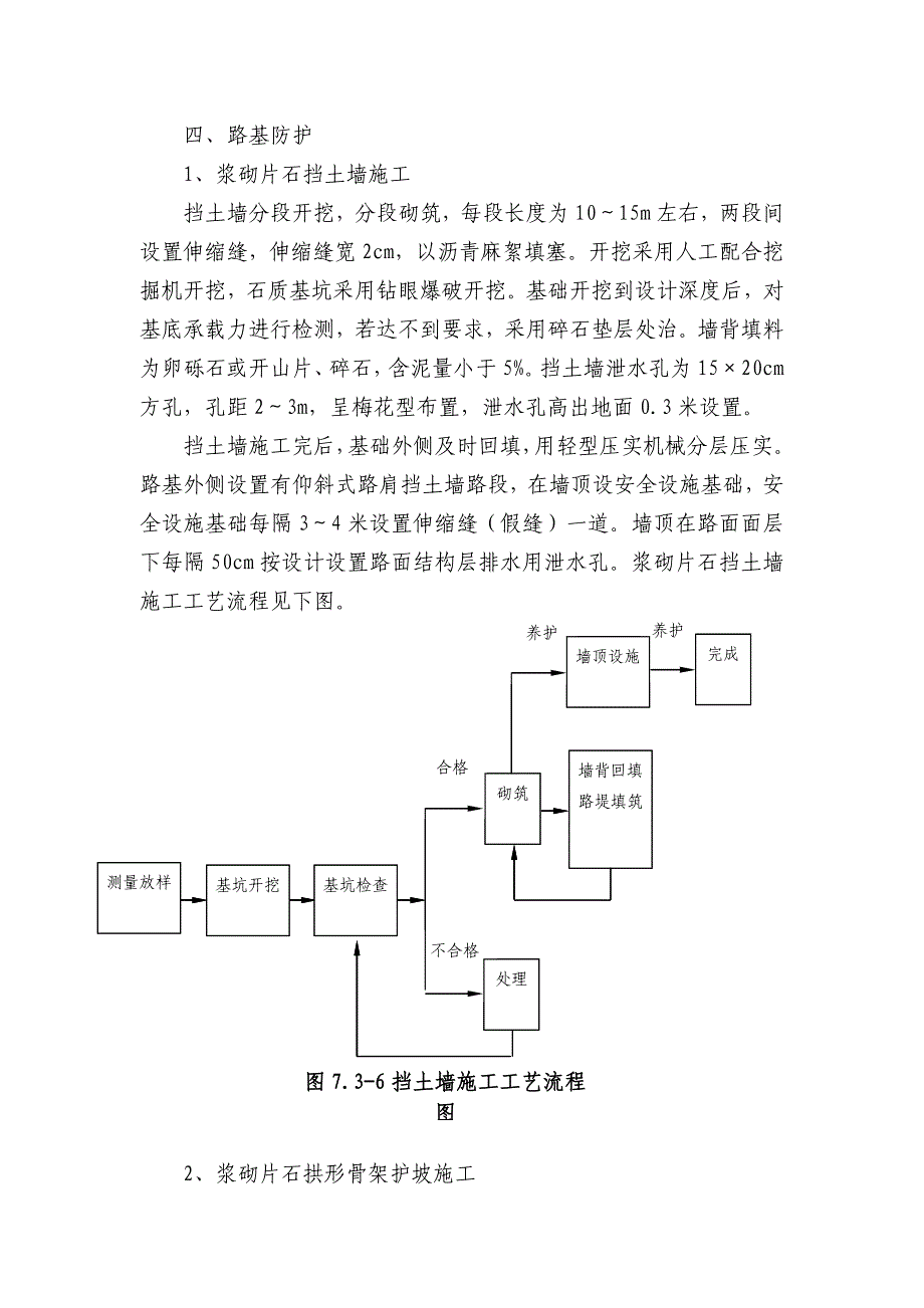 防护参考_第1页