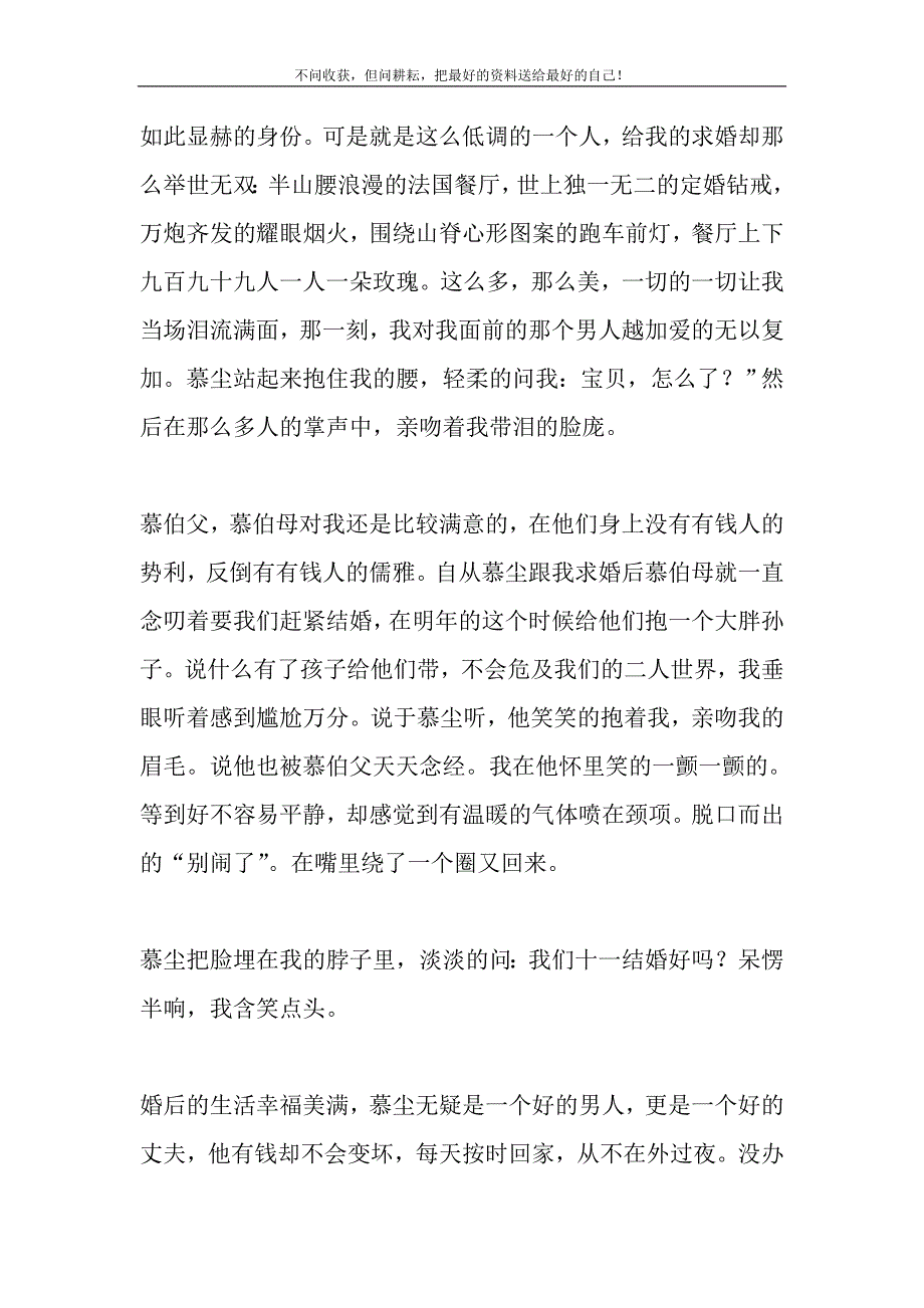 2021年岁月是个难过的东西为什么难过的时候想吃东西精选新编.DOC_第3页