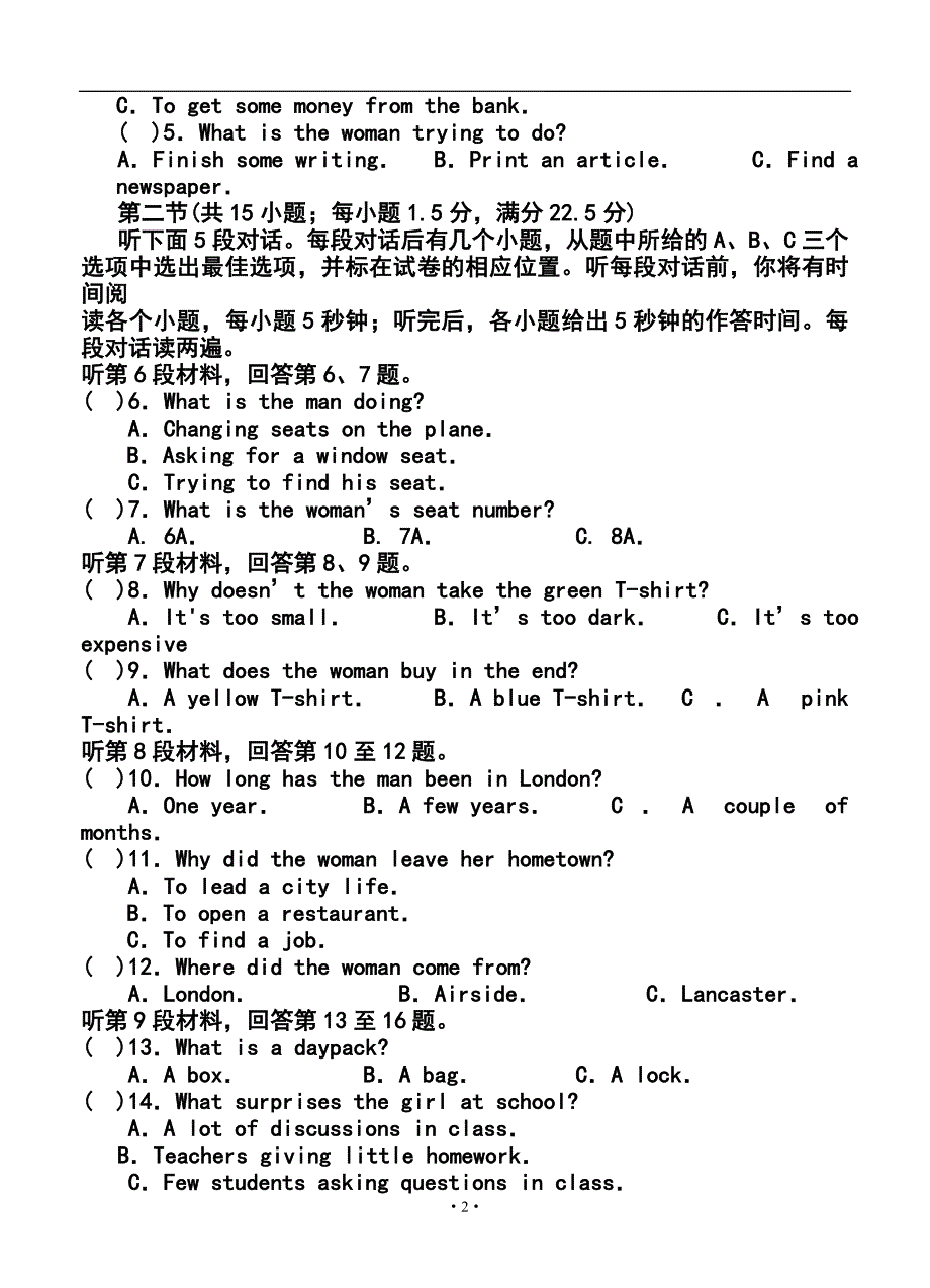 山西省忻州一中 康杰中学 临汾一中 长治二中高三第四次四校联考英语试题及答案_第2页