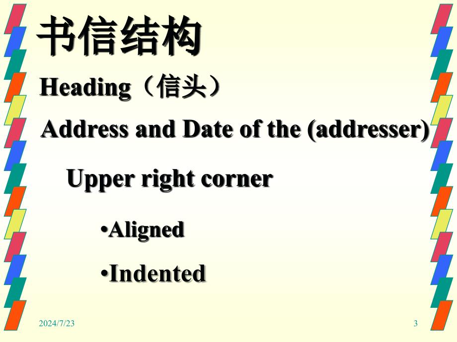 四级考试作文总结书信型_第3页