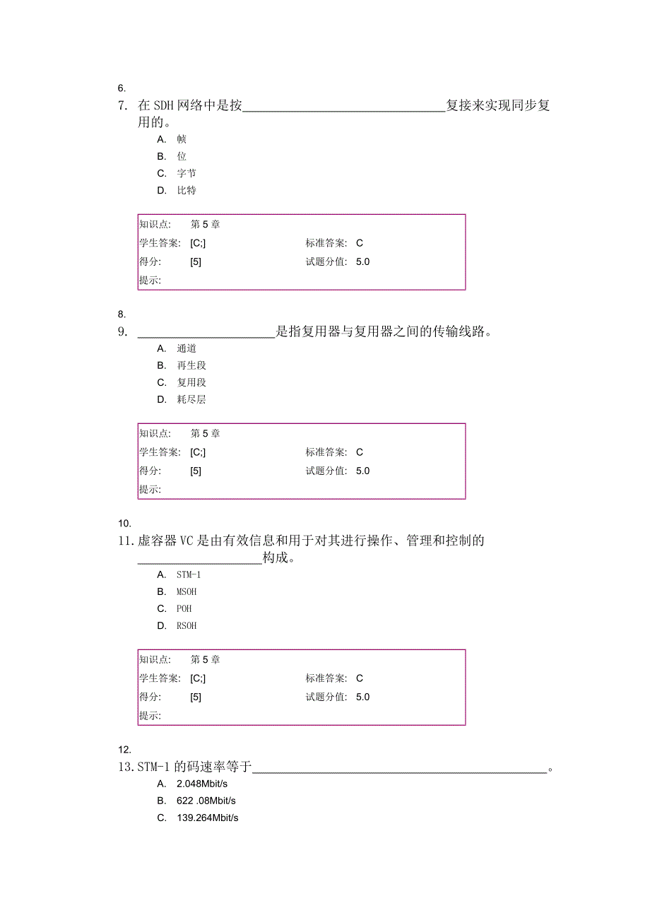 光网络第二阶段作业及答案.doc_第2页