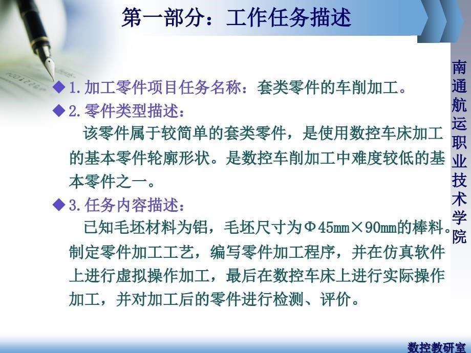 数控车削编程与操作加工课件_第5页