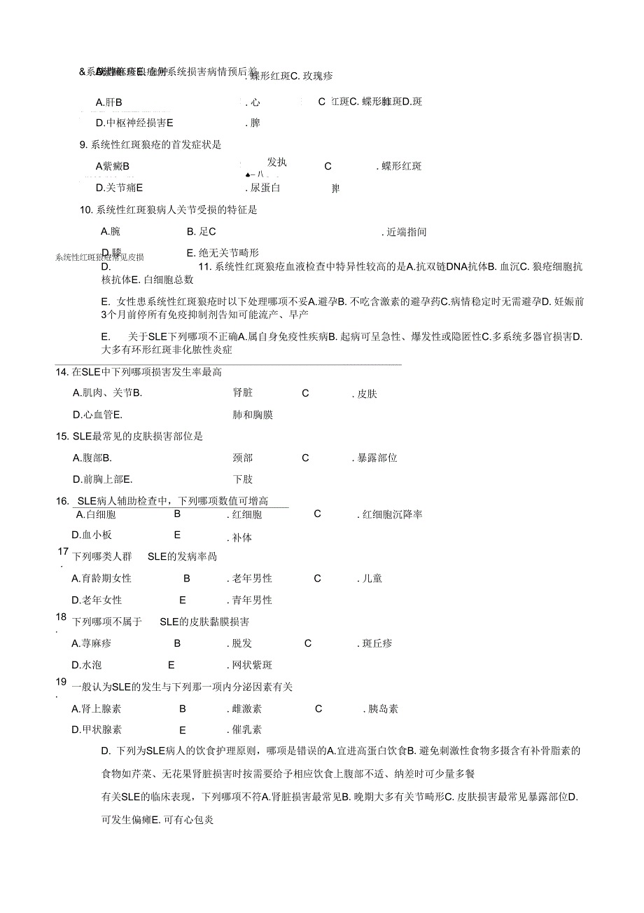 内护精品课程试题第八章风湿性疾病病人的护理_第4页