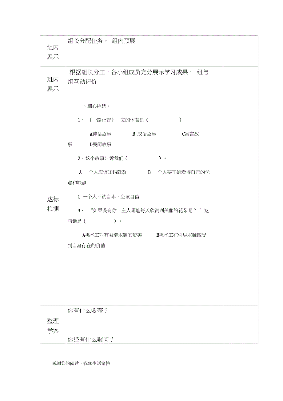 15.一路花香2_第3页