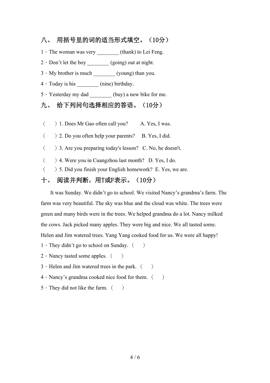 2021—2022年人教版六年级英语下册期中考试题及答案下载.doc_第4页