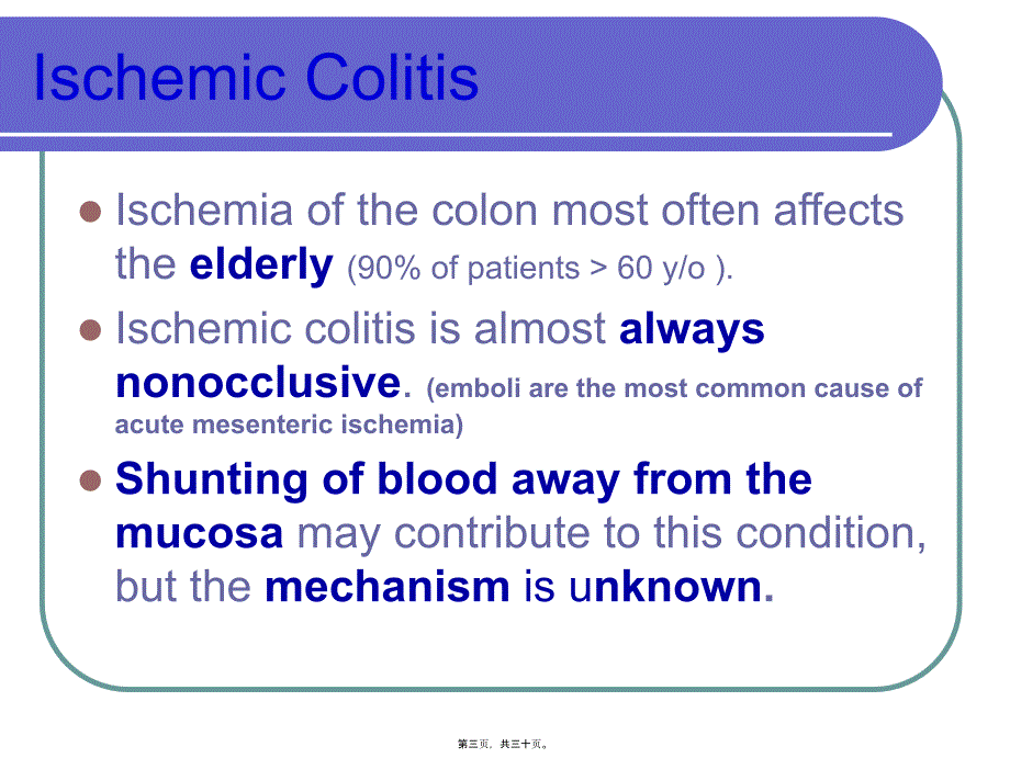 医学专题—缺血性肠病21618_第3页