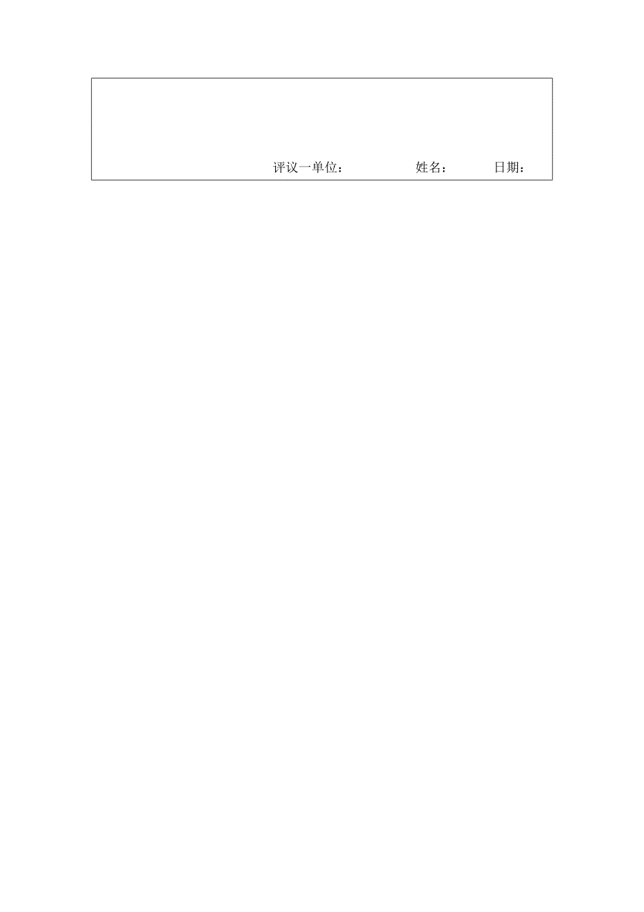 质量守恒定律教学设计_第4页