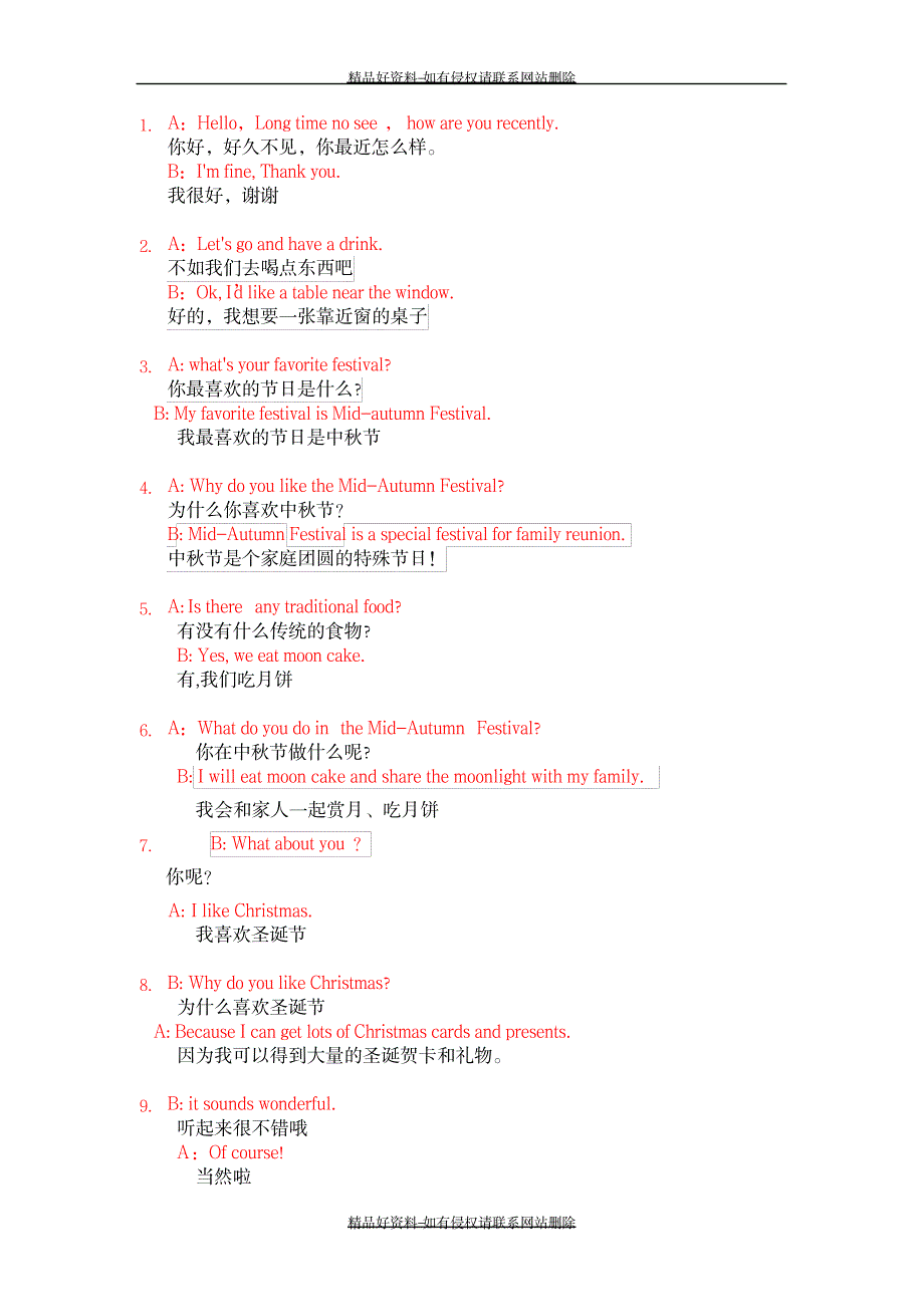 最新关于中外节日的英语对话_第2页