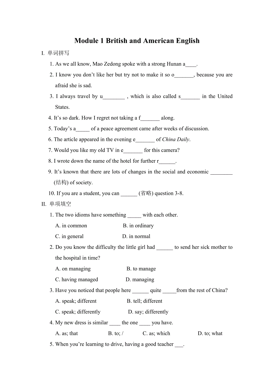 必修5--Module1试题_第1页