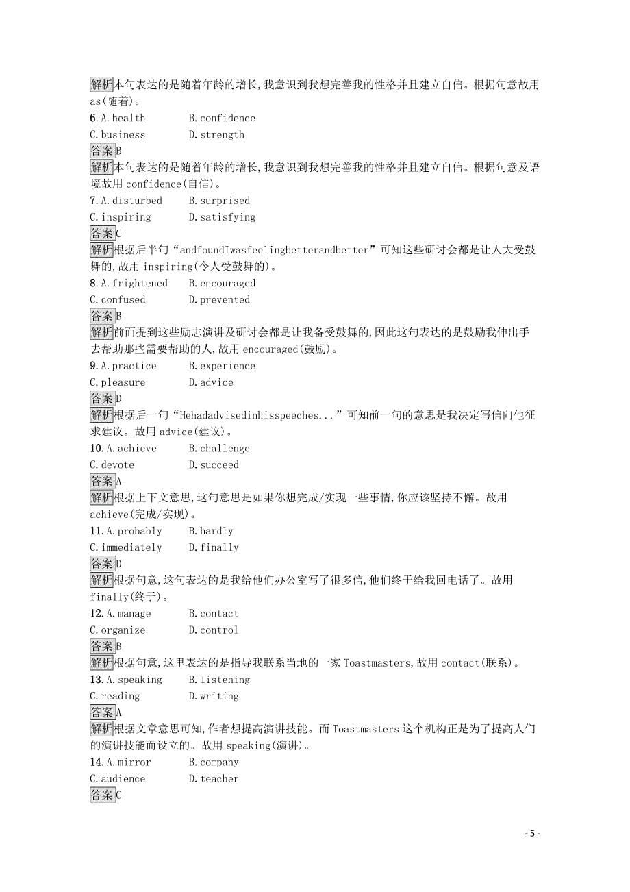 2021_2022学年高中英语Unit15LearningSectionⅡLesson2DifferentSchools课后篇巩固提升含解析北师大版必修.docx_第5页