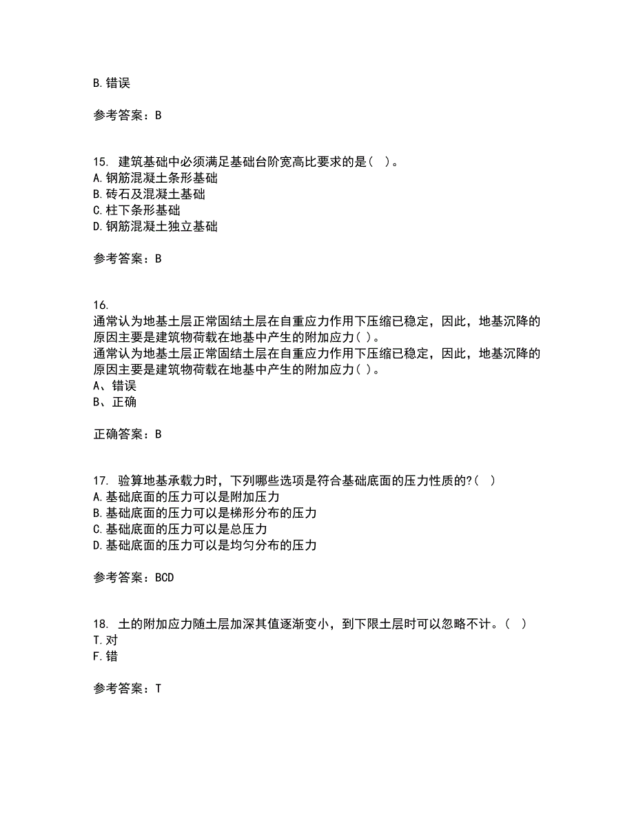 中国地质大学21秋《基础工程》在线作业二满分答案64_第4页