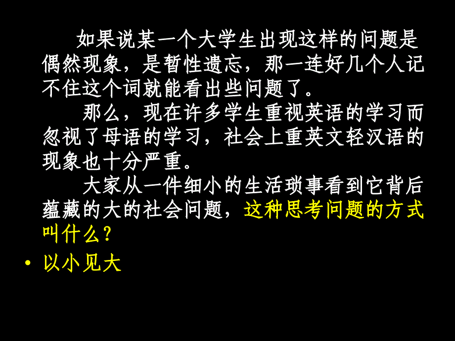 作文_学习写得深刻_第4页