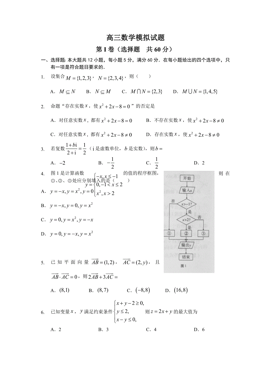 高三入学检测试卷_第1页