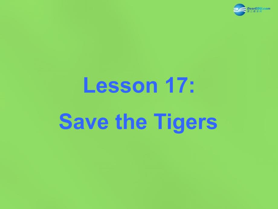 2022春八年级英语下册 Unit 3 lesson 17 Save the Tigers课件 （新版）冀教版_第1页