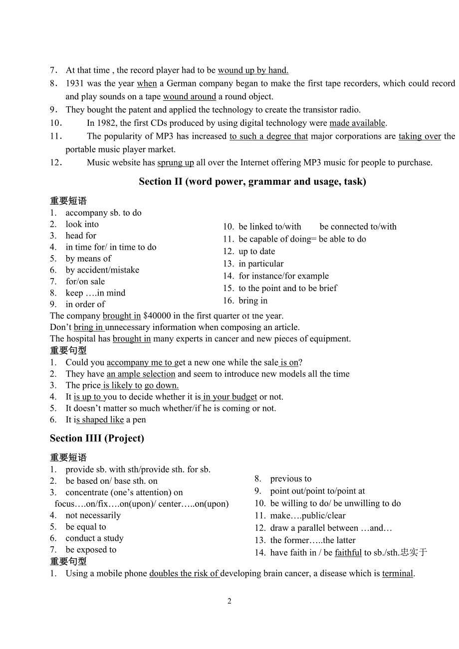 module7复习材料(unit1)_第2页