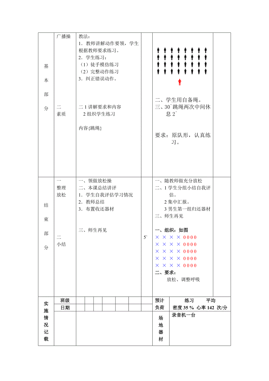 第1周第1次课.doc_第2页