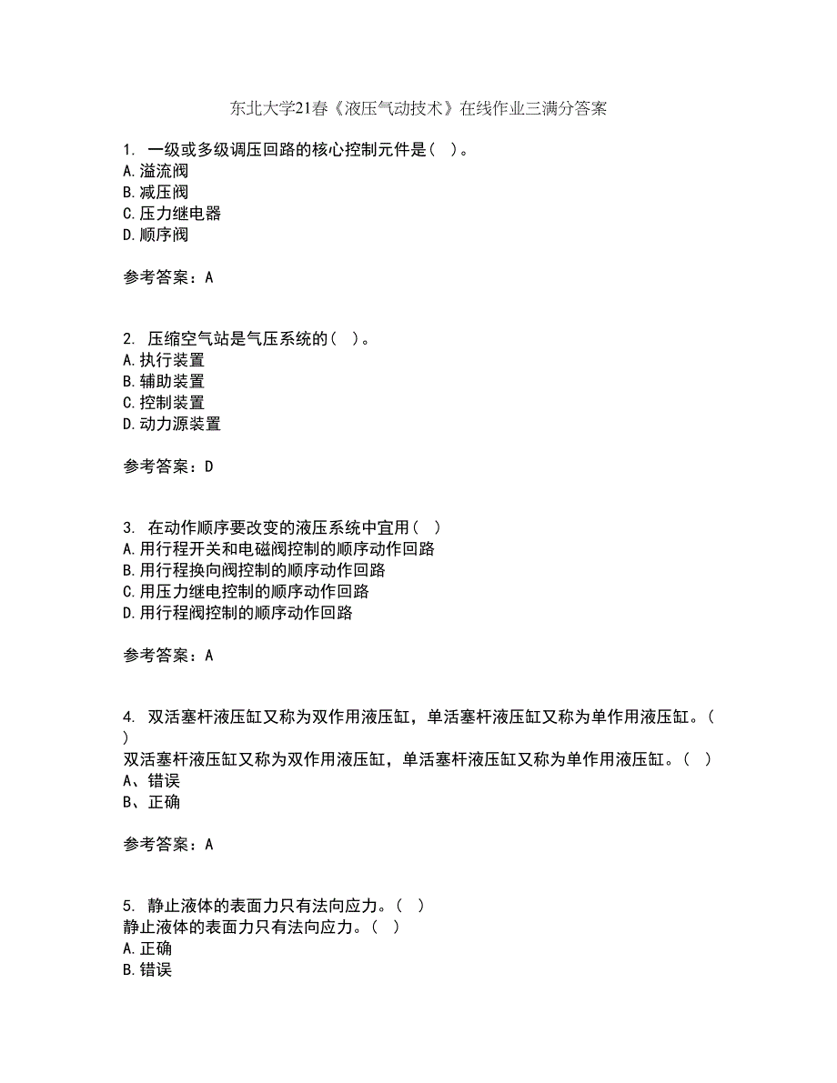 东北大学21春《液压气动技术》在线作业三满分答案78_第1页