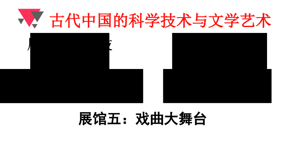 高中历史必修三第三单元复习_第2页