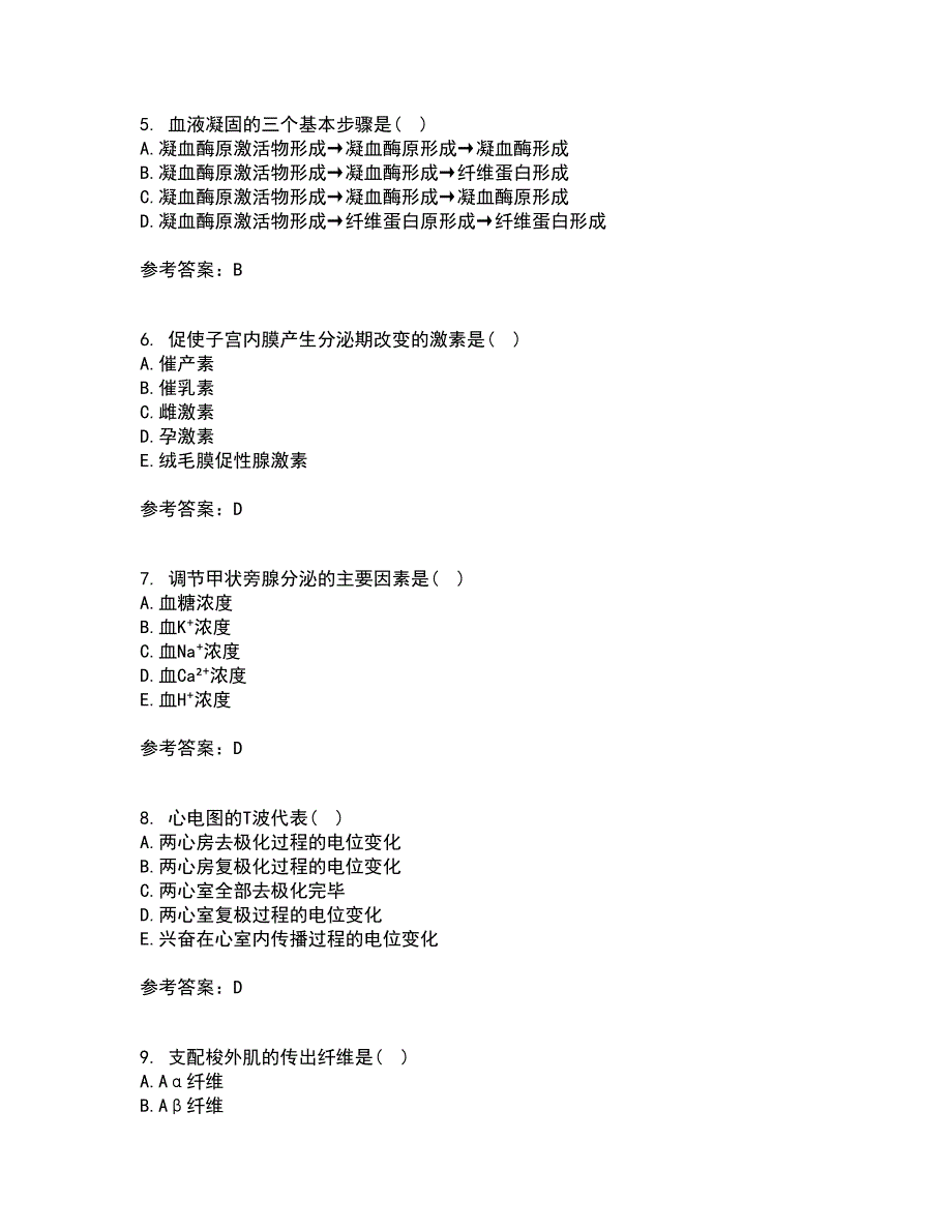 北京中医药大学22春《生理学Z》综合作业二答案参考49_第2页