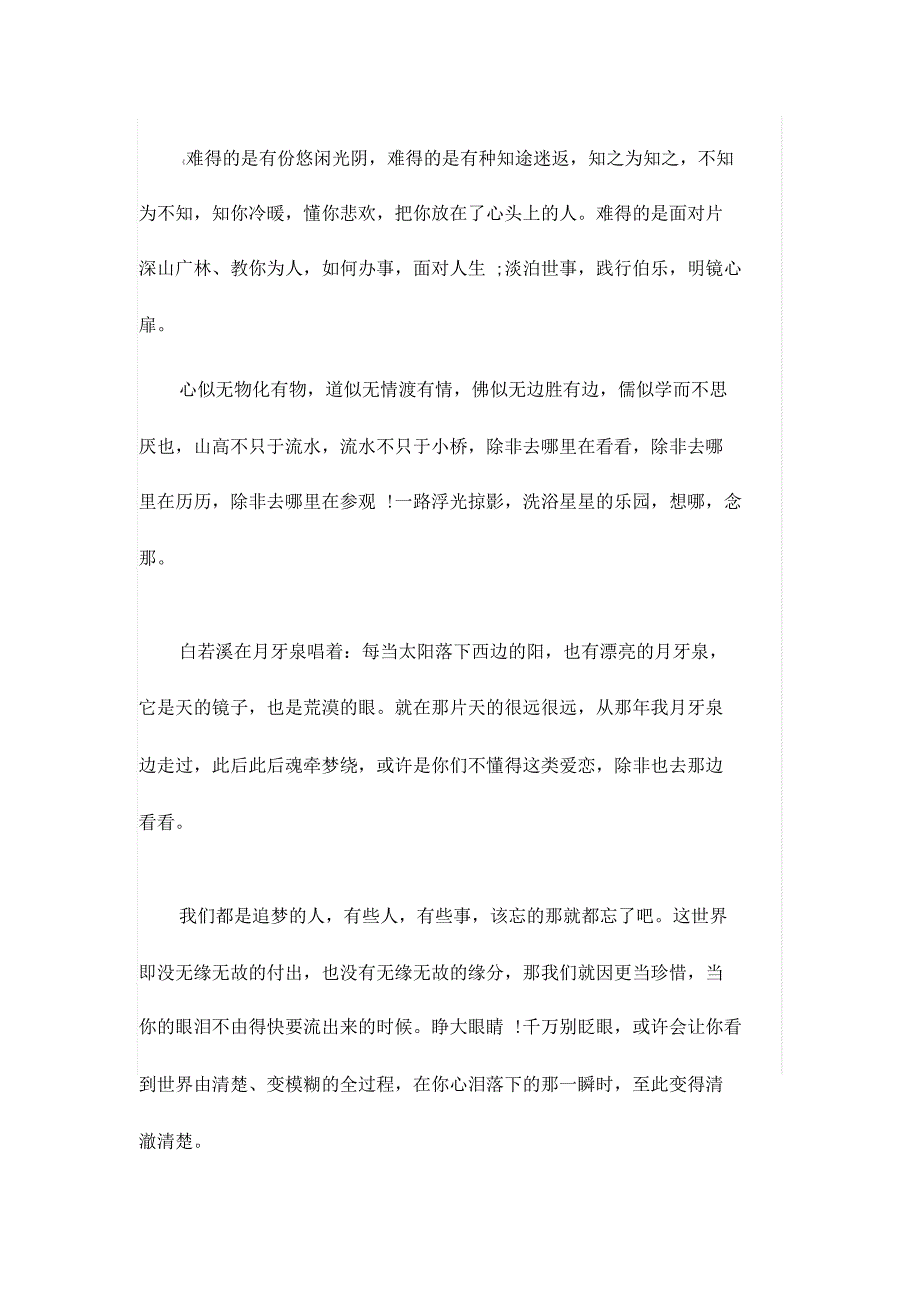 减肥训练营口碑.doc_第4页